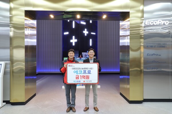 손병일 경북사회복지공동모금회 사무처장(왼쪽)과 오재영 에코프로머티리얼즈 대외협력팀장이 기념촬영을 하고 있다. [제공=에코프로]