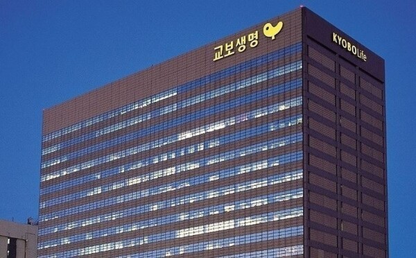 교보생명 사옥[제공=교보생명]