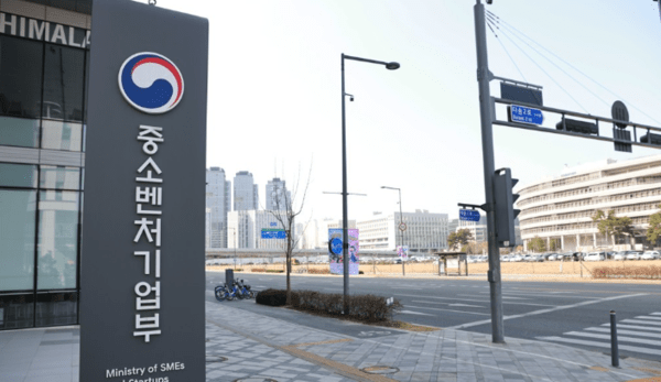 중소벤처기업부 외관 [제공=연합뉴스]