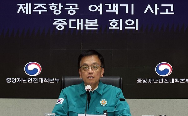 최상목 권한대행, 제주항공 사고 중대본 회의. [제공=연합]