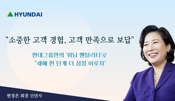 현정은 현대그룹 회장[제공=현대그룹]