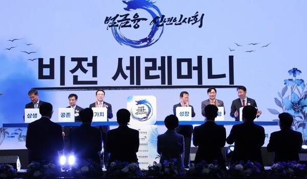 [제공=은행연합회]