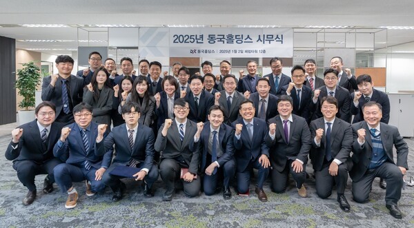 2일 동국홀딩스 시무식 모습. [제공=동국제강그룹]