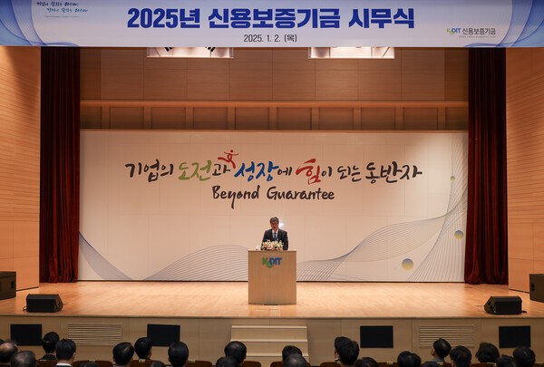 2일 신용보증기금이 대구 본점에서 2025년 시무식을 개최했다.(가운데 최원목 신용보증기금 이사장)[제공=신용보증기금]