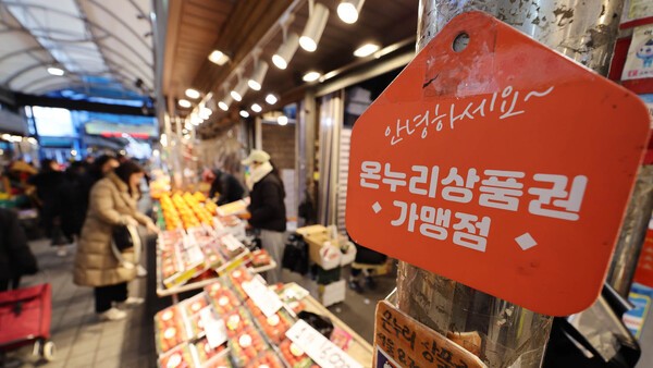 온누리상품권 부정유통에 대한 방지 장치가 마련되지 않은 상태에서 올해 역대급 발행량이 예고됐다. 연합뉴스