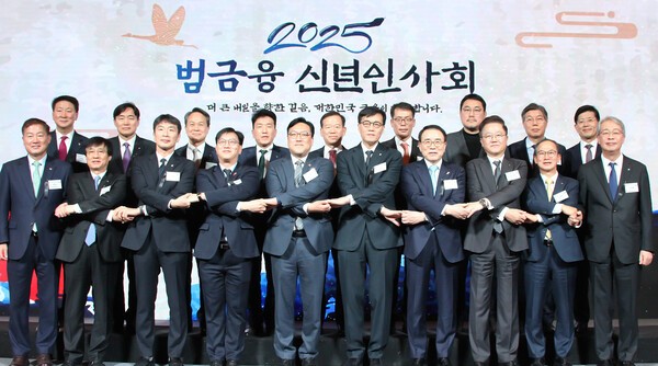 은행연합회 등 6개 금융업권별 협회는 3일 오후 2시 소공동 롯데호텔 2층 크리스탈 볼룸에서 '2025년 범금융 신년인사회'를 개최했다. (아랫줄 왼쪽부터) 정완규 여신금융협회장, 김철주 생명보험협회장, 이복현 금융감독원장, 김범석 기획재정부 제1차관, 김병환 금융위원장, 이창용 한국은행 총재, 조용병 은행연합회장, 강석훈 산업은행 회장, 양종희 KB금융그룹 회장, 임종룡 우리금융그룹 회장[EBN]