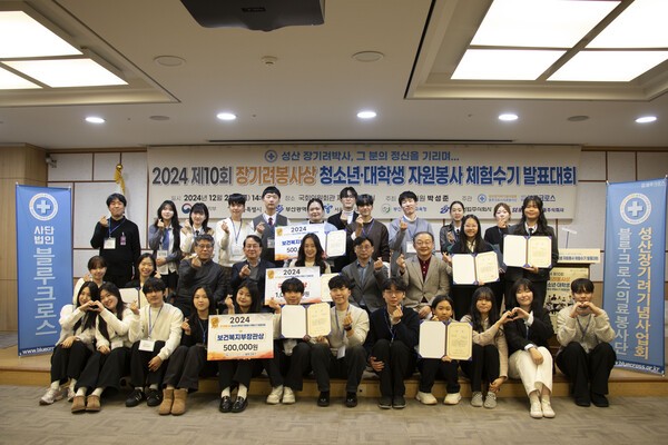 지난달 28일 국회의원회관 제3세미나실에서 열린 '제10회 장기려봉사상 청소년·대학생 자원봉사 체험수기 본선대회'에서 참가자들이 기념 사진을 촬영하고 있다. 블루크로스