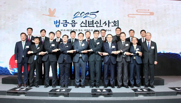 금융당국와 금융협회 등 민관은 지난 3일 오후 2시 소공동 롯데호텔 2층 크리스탈 볼룸에서 '2025년 범금융 신년인사회'를 개최했다.[EBN]