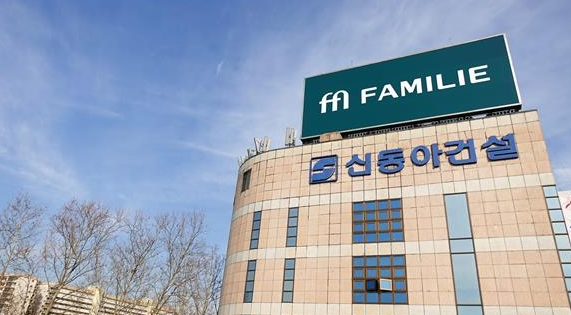 ▶ 신동아건설 본사. [제공=신동아건설]