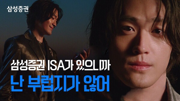 [제공=삼성증권]