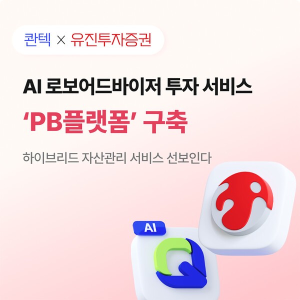 [제공=유진투자증권]