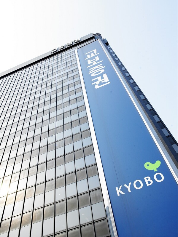 [제공=교보증권]