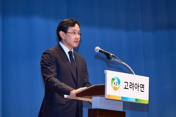 [제공=고려아연]