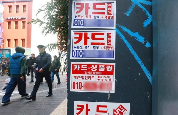 지난해 소상공인 3명 중 1명이 전년 대비 대출액이 늘어난 것으로 조사됐다. [제공=연합]