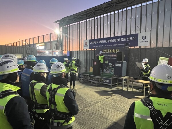 안전보건방침 및 목표 선포식.@반도건설