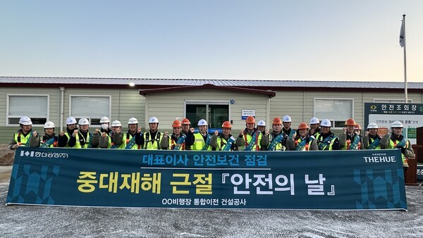 한신공영 안전의 날 행사 개최.@한신공영