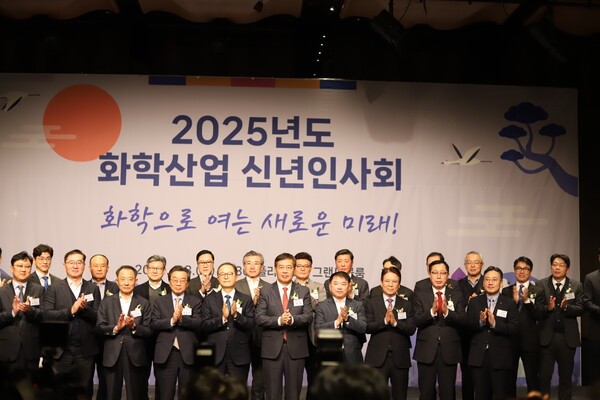 한국화학산업협회가 8일 서울 중구 플라자호텔 그랜드볼룸(B1F)에서 '2025년 화학산업 신년인사회'를 개최한 모습 [출처=한국화학산업협회]