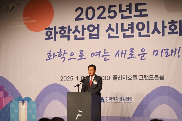 신학철 화학산업협회 회장이 8일 오후 서울 중구 플라자호텔에서 열린 2025학년도 화학산업 신년인사회에서 신년사를 하는 모습 [출처=한국화학산업협회]