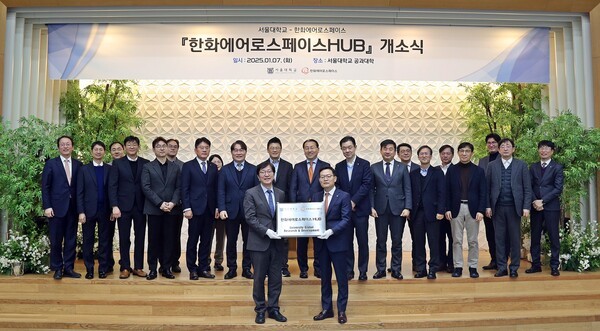 지난 7일 서울대 공과대학에서 열린 '서울대-한화에어로스페이스 허브' 개소식에서 손재일 한화에어로스페이스 대표이사(맨 앞 오른쪽)가 김영오 서울대 공과대학장에게 현판을 전달하고 있다. [출처=한화에어로스페이스]