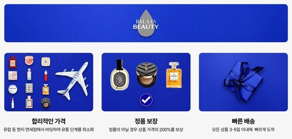 발란이 2025년 핵심 사업 목표인 럭셔리 라이프스타일 플랫폼으로 거듭나기 위해 사업 확장에 속도를 낸다. [제공=발란]