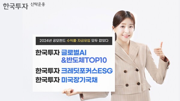 ⓒ한국투자신탁운용