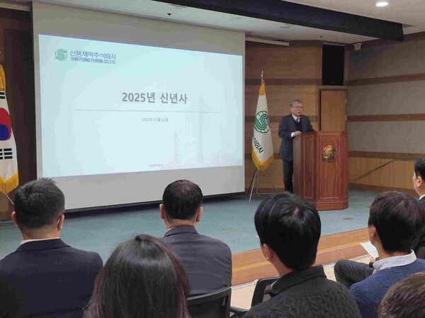 신풍제약 시무식. [제공=신풍제약]