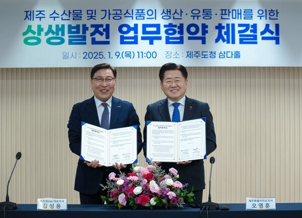 9일 제주도청에서 김성용 동원F&B 대표이사(왼쪽)와 오영훈 제주도지사(오른쪽)가 제주 수산물 경쟁력 강화를 위한 업무 협약을 체결하고 기념 촬영을 하고 있다. [제공=동원F&B]