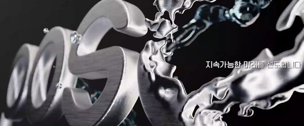 포스코 홈페이지 갈무리[출처=ebn]