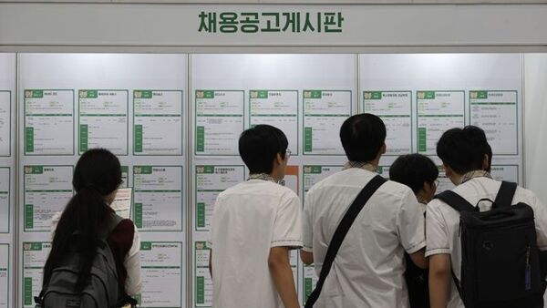 ▶ 채용 공고게시판. ⓒ연합