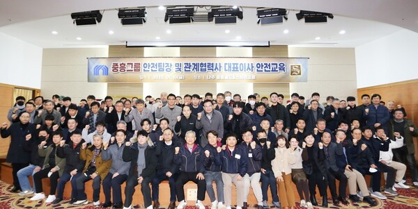중흥그룹 안전교육.@중흥그룹