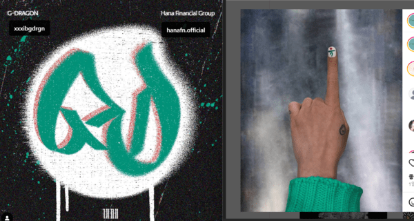 지난 11일 하나은행 소셜네트워크서비스(SNS) 인스타그램에 등장한 'GD' 이미지, 하나금융그룹 모델로 발탁된 지드래곤은 같은날 인스타그램을 통해 '하나'를 의미하는 손가락 포즈를 공개했다. [사진=하나은행 SNS, 지드래곤 SNS 캡처 화면]