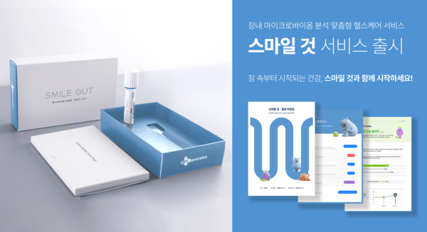 [제공=CJ바이오사이언스]