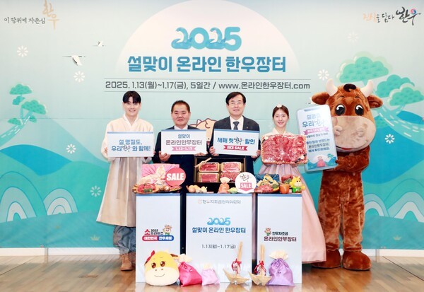 [제공=한우자조금]