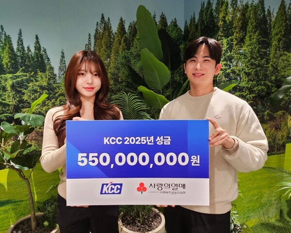KCC 임직원들이 사랑의 열매 기부 기념 촬영을 하고 있다. [출처=KCC]