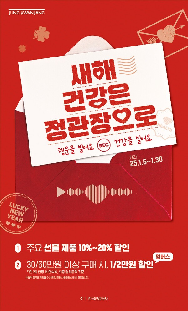 [제공=KGC인삼공사]