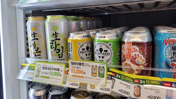 서울 시내 한 편의점에 '원소주하이볼'이 진열돼 있다. EBN