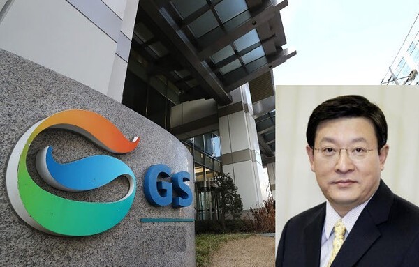 [제공=GS그룹]