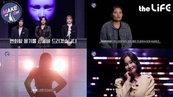 LG헬로비전 '맥미걸' [제공=LG헬로비전]