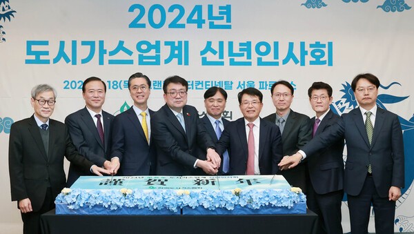 최남호 산업부 2차관이 지난해 1월 18일 서울 강남구 그랜드 인터콘티넨탈호텔에서 열린 2024년 도시가스업계 신년인사회에서 참석자들과 케이크 커팅을 하고 있다. [출처=연합]