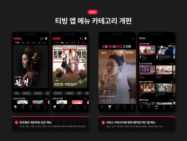 [제공=티빙]