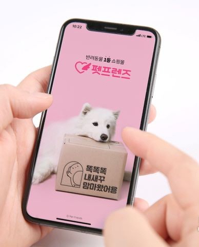 메리츠화재는 반려동물 쇼핑몰 펫프렌즈와 손잡고 업계 최초로 펫보험 판매 자회사(GA) '펫프 인슈어런스'를 설립했다. 보험사가 반려동물 이커머스사가 손잡은 첫 회사다. [제공=펫프렌즈]