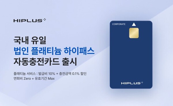 [제공=SM하이플러스]