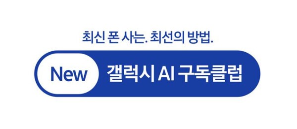 [제공=삼성전자]