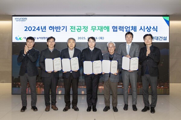 '제5회 전공정 무재해 협력사 시상식' 이미지.@현대건설