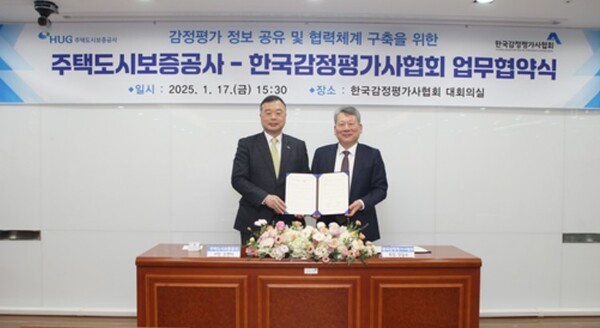 ‘주택도시보증공사-한국감정평가사협회 감정평가 정보교류 업무협약식’에서 기념 촬영을 하고 있다,(왼쪽부터)유병태 HUG 사장·양길수 한국감정평가사협회장.@HUG