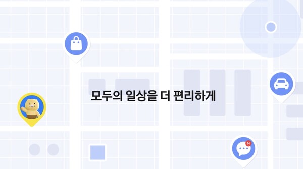 카카오 홈페이지 갈무리 [사진=EBN 김채린 기자]