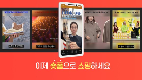 [제공=롯데홈쇼핑]