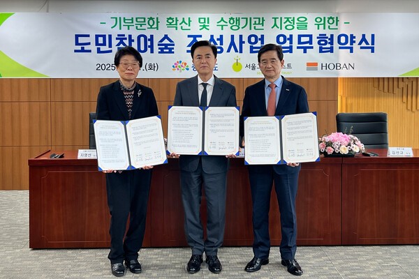 호반그룹·충청남도·서울그린트러스트, 도민참여숲 조성 업무협약 체결 기념사진.@호반그룹