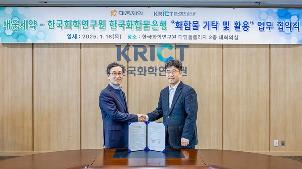 박준석 대웅제약 신약Discovery센터장(왼쪽)과 최우진 화학연구원 화학플랫폼연구본부장이 업무협약을 체결한 뒤 기념 촬영을 하고 있다. [제공=대웅제약]