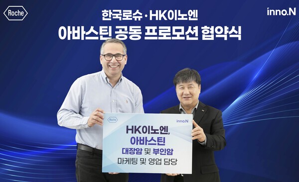 HK이노엔 곽달원 대표(오른쪽), 한국로슈 이자트 아젬 대표이사(왼쪽). [제공=HK이노엔]